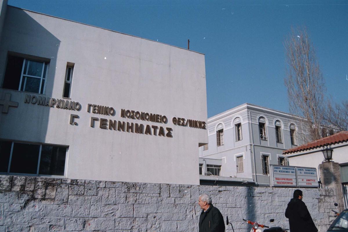 Θεσσαλονίκη: Σάλος με τον διοικητή του νοσοκομείου «Γ. Γεννηματάς» – Τον καταγγέλλουν για σεξουαλική παρενόχληση, τι δηλώνει ο ίδιος