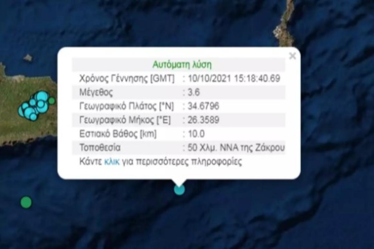 Κρήτη: Σεισμός ανοιχτά της Ζάκρου – Εστιακό βάθος στα 10 χιλιόμετρα