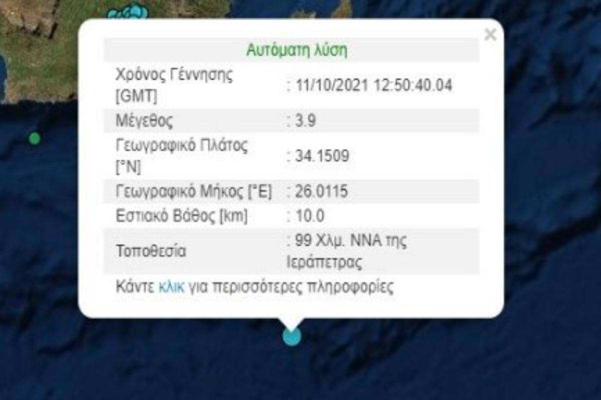 Κρήτη: Σεισμός στην Ιεράπετρα – Οι πρώτες εκτιμήσεις