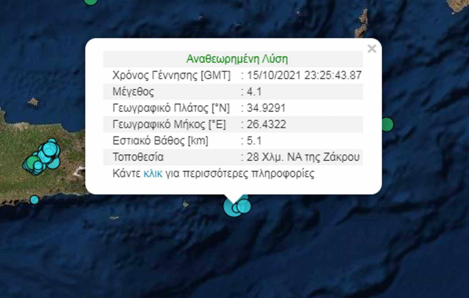 Σεισμός στην Κρήτη – 4,1 Ρίχτερ «χτύπησαν» νοτιοανατολικά της Ζάκρου
