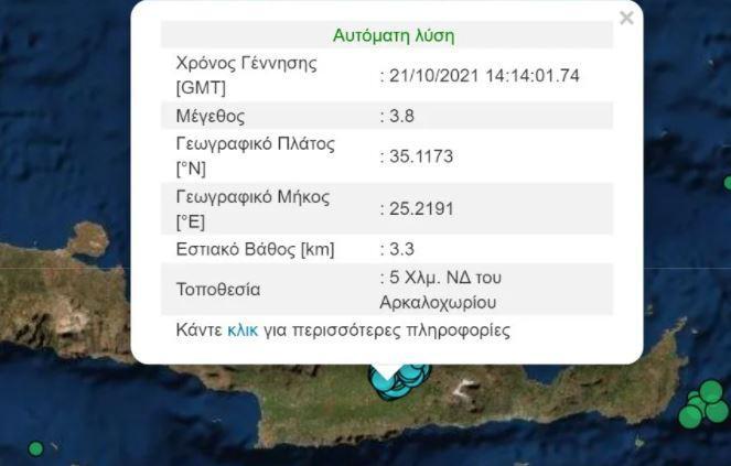 Κρήτη: «Τρέμει» το Αρκαλοχώρι – Νέος σεισμός στην περιοχή