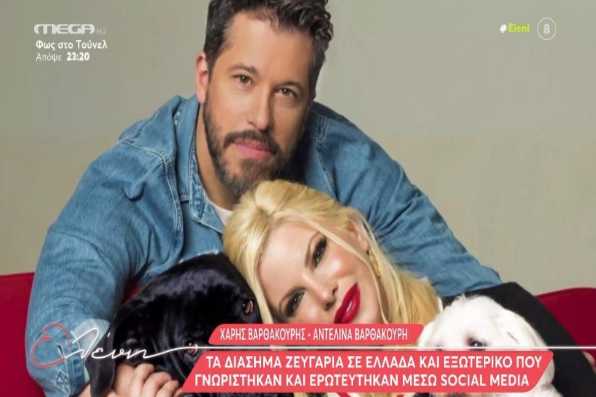 Έσπασαν όλα τα ταμπού - Αυτά είναι τα διάσημα ζευγάρια σε Ελλάδα και εξωτερικό που γνωρίστηκαν και ερωτεύτηκαν μέσω social media [βίντεο]