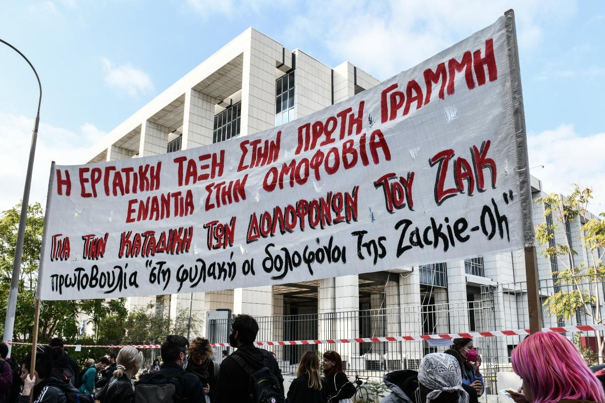 Ζακ Κωστόπουλος: Συνεχίζεται η δίκη του 33χρονου ακτιβιστή