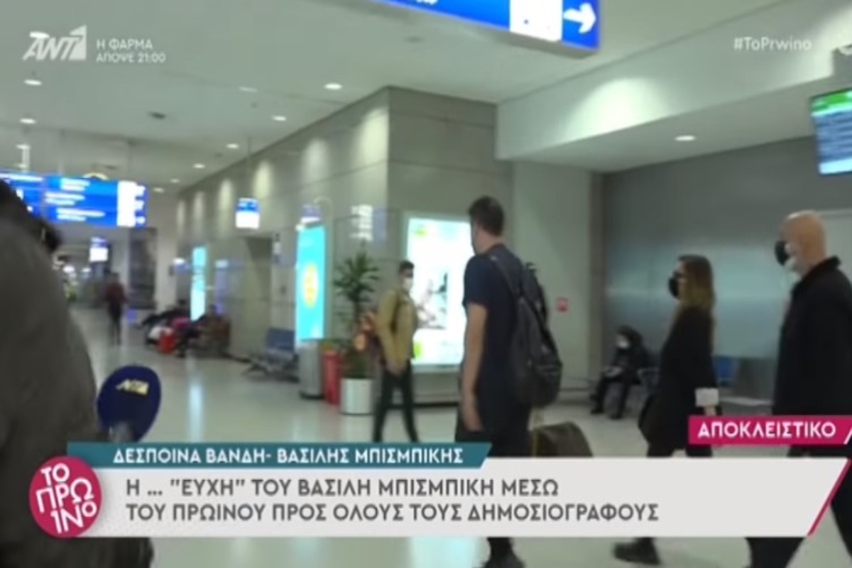 Μπισμπίκης-Βανδή: Επέστρεψαν από την Κύπρο με επική ατάκα – «Να εξαφανιστείτε, δεν μπορείτε;» [βίντεο]