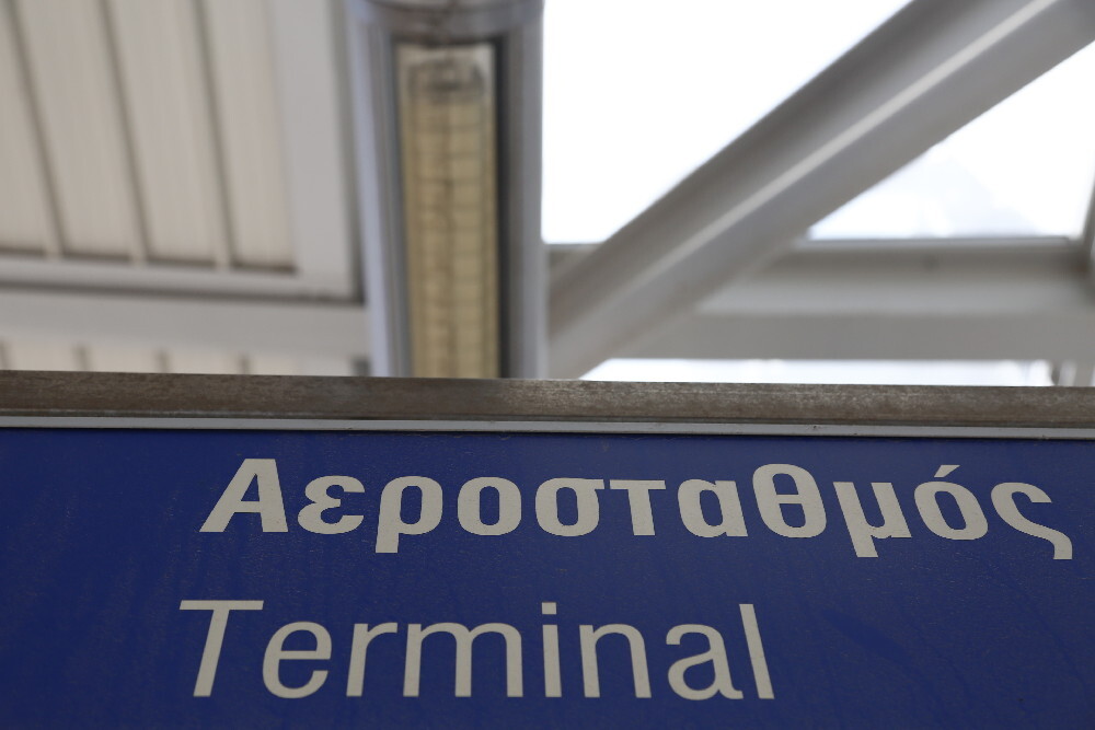 Νάξος: «Λουκέτο» στο αεροδρόμιο επειδή αρρώστησε ο μοναδικός υπάλληλος