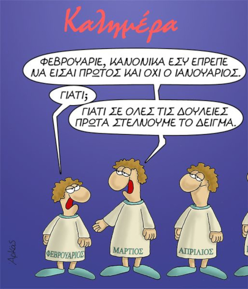 Αρκάς