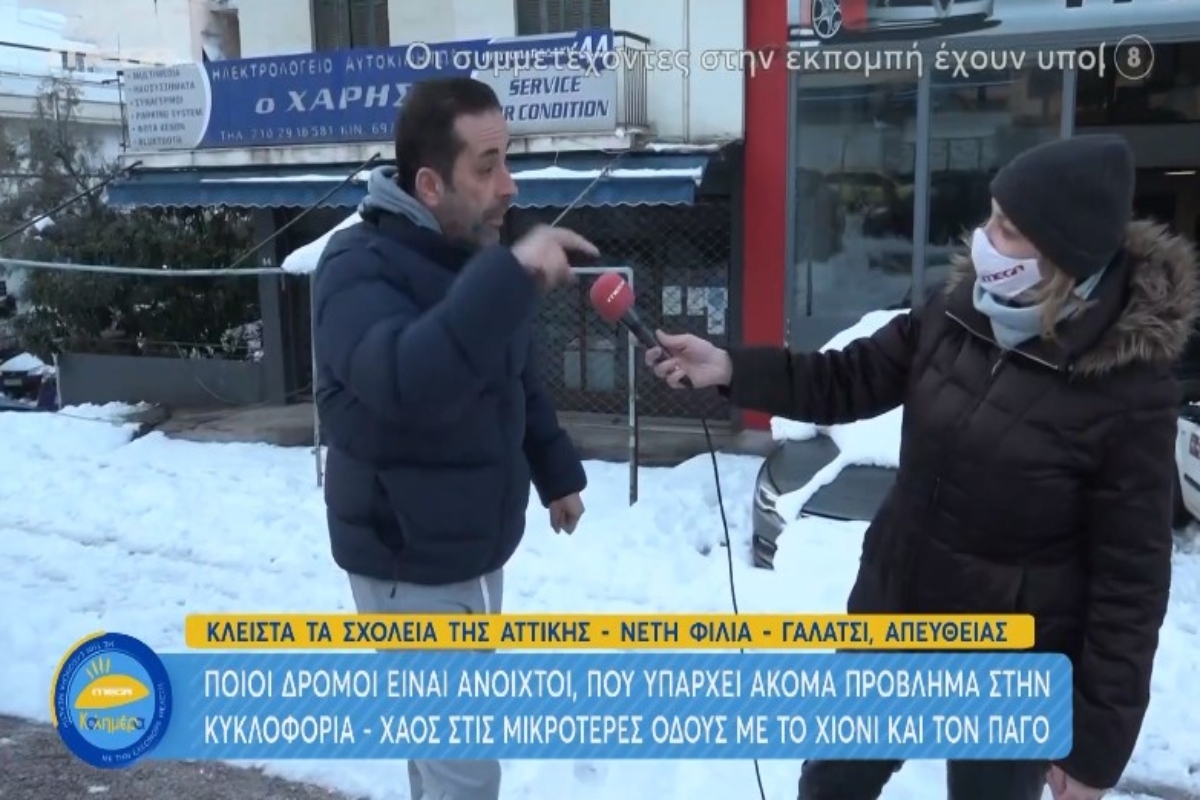 Κακοκαιρία «Ελπίδα» - Γαλάτσι: «Την έπεσε» σε δημοσιογράφο ο δήμαρχος – Θίχτηκε για τους δρόμους-παγοδρόμια [βίντεο]