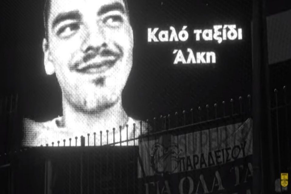 Δολοφονία Άλκη: Το συγκινητικό video της ΠΑΕ Άρης στη μνήμη του 19χρονου