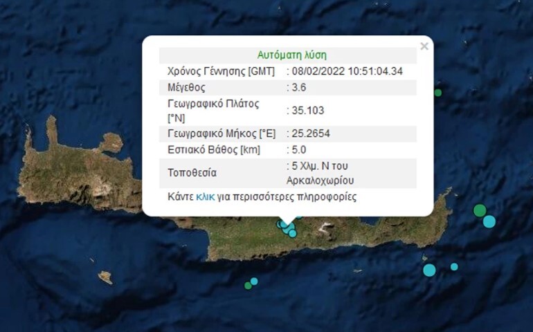 Σεισμός στην Κρήτη - Ταρακουνήθηκαν Αρκαλοχώρι και Ηράκλειο