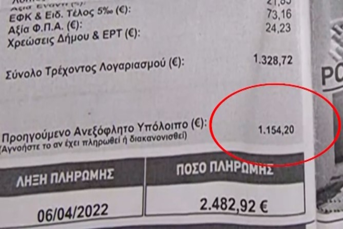 Ακρίβεια: Έπαθε αμόκ όταν είδε τον λογαριασμό ρεύματος – Πρέπει να πληρώσει 2.500 ευρώ [βίντεο]
