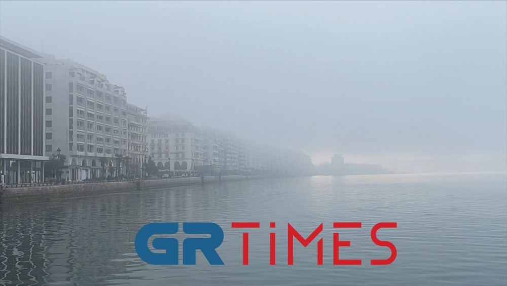 Θεσσαλονίκη: Σε πέπλο ομίχλης η πόλη - «Εξαφανίστηκε» ο Λευκός Πύργος