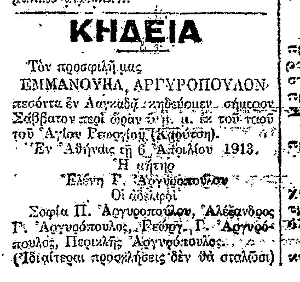 Εμμανουήλ Αργυρόπουλος, ο πρώτος Ελληνας… Ικαρος - Χωρίς κατηγορία