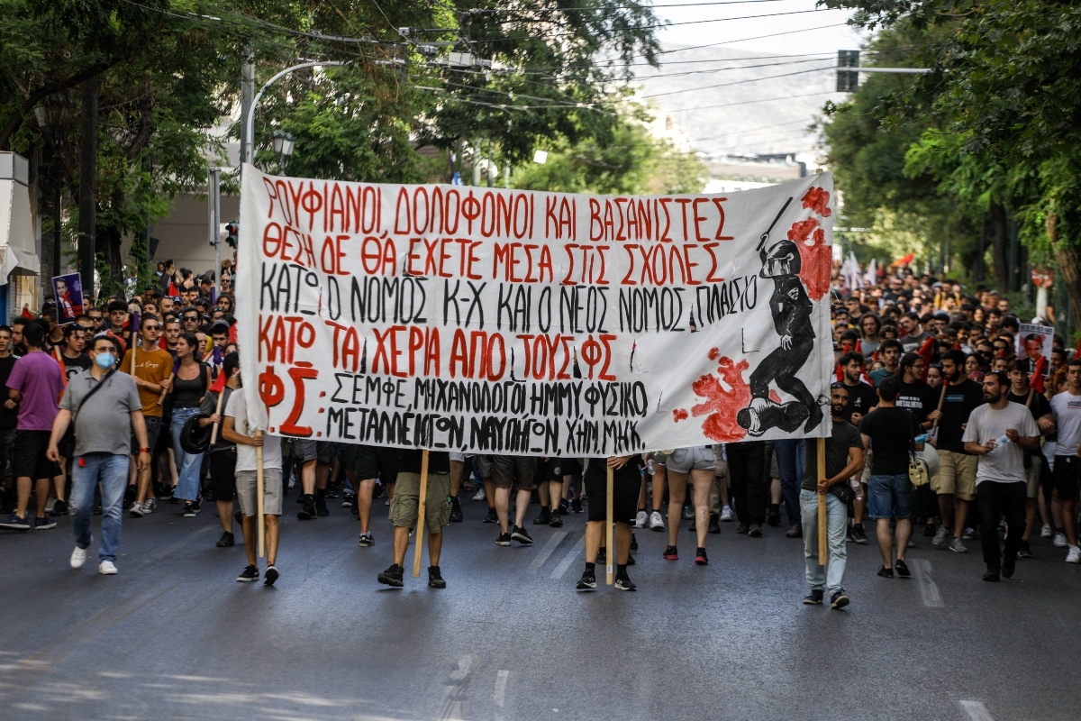 Φοιτητικό συλλαλητήριο στο κέντρο της Αθήνας – Ποιοι δρόμοι είναι κλειστοί