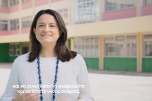 Πανελλήνιες 2022: Το μήνυμα της Κεραμέως στους υποψηφίους – «Να συνεχίσετε να ονειρεύεστε» [βίντεο]