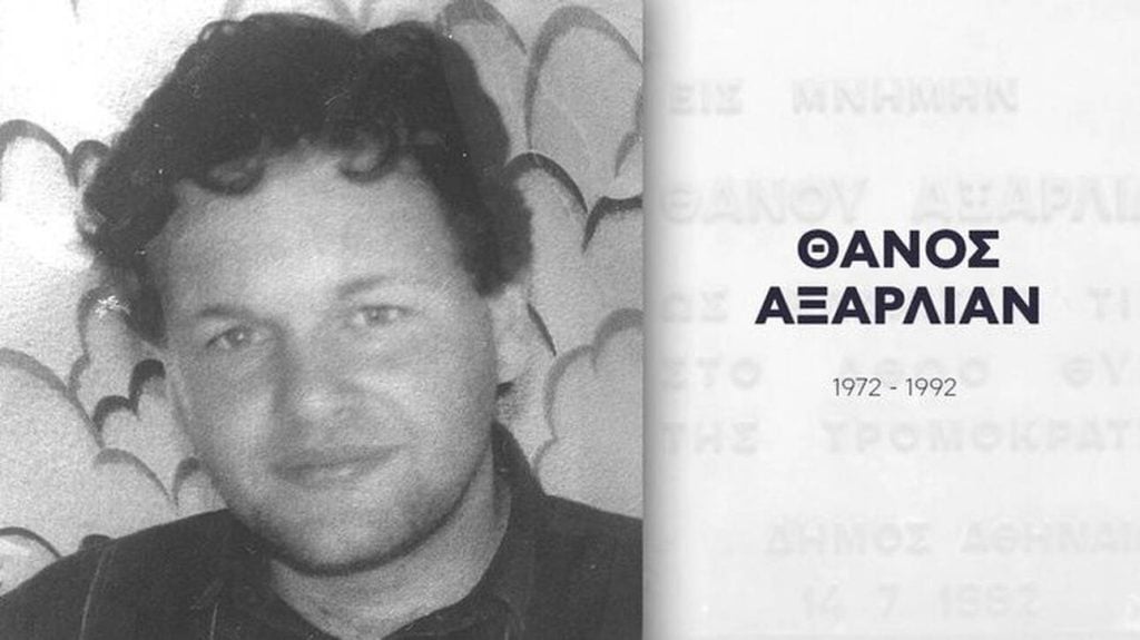 Θάνος Αξαρλιάν: 30 χρόνια από τη δολοφονία του