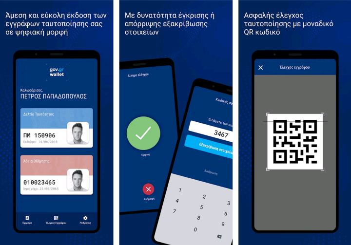 Gov.gr Wallet: Βήμα βήμα η διαδικασία για ταυτότητα και δίπλωμα στο κινητό - ΕΛΛΑΔΑ