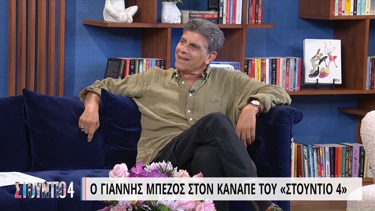 Γιάννης Μπέζος: «Κόντεψα να αυτοκτονήσω...,»