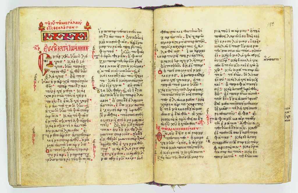 Το χειρόγραφο ευαγγέλιο επέστρεψε μετά από 105 χρόνια στη Δράμα - Η ιστορία της αρπαγής του - καιρος