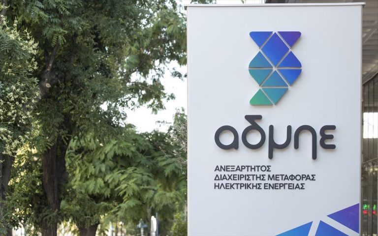 ΑΔΜΗΕ
