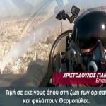 Χριστόδουλος Γιακουμής: Ο επισμηναγός που «σκέπασε» τον ουρανό της Θεσσαλονίκης με το υπερηχητικό «Ζευς» – «Καθημερινότητα η εμπλοκή με τους Τούρκους»