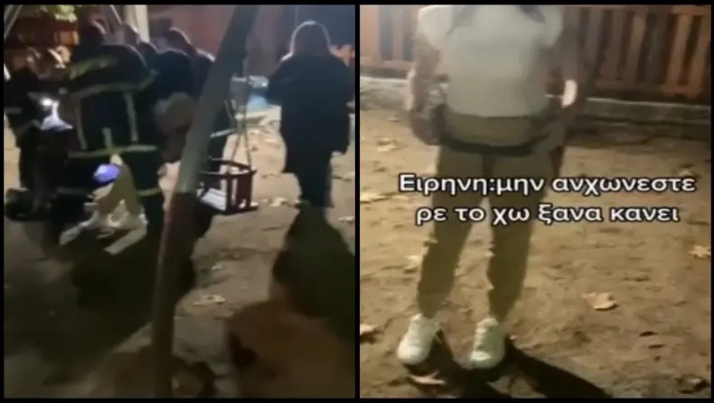 Θεσσαλονίκη: Κοπέλα σφήνωσε σε κούνια παιδικής χαράς και την απεγκλώβισε η Πυροσβεστική