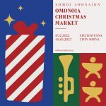 Omonoia Christmas Market: Από τις 17 Δεκεμβρίου η καρδιά των Χριστουγέννων θα χτυπάει και στην ιστορική πλατεία της Ομόνοιας