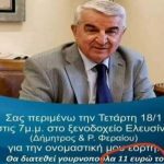 Θανάσης Μπούρας: «Εξεπλάγην όταν είδα 2.000 άτομα» – Απαντά για πρώτη φορά για την ανάρτηση με την γουρνοπούλα [βίντεο]