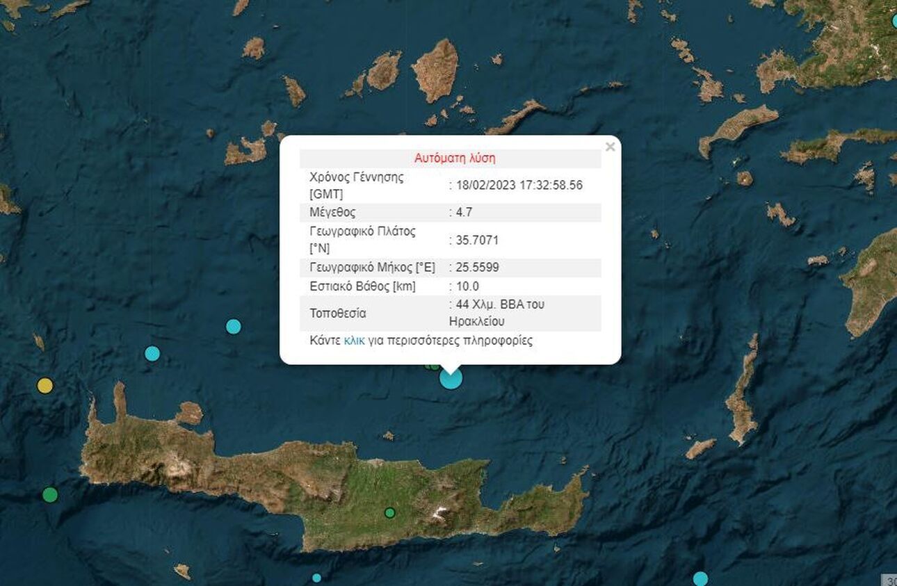 Ισχυρός σεισμός στην Κρήτη 