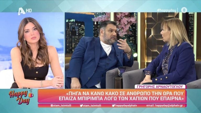 Αρναούτογλου