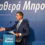 Θεοχάρης: Η ελάχιστη φορολογία των πολυεθνικών επιχειρήσεων είναι μια τεράστια νίκη των χωρών απέναντι τους