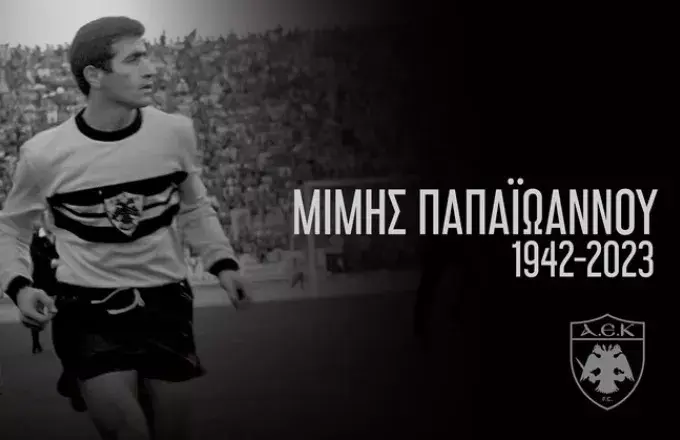 Θρήνος στην ΑΕΚ και το ελληνικό ποδόσφαιρο  Πέθανε ο Μίμης Παπαϊωάννου