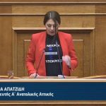 Κακόγουστο σόου Απατζίδη στη Βουλή: Εμφανίστηκε με μπλούζα για τα Τέμπη