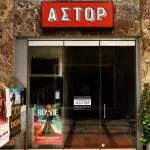 «Άστορ» – «Ιντεάλ»: Κηρύχθηκε διατηρητέα η χρήση τους από το αρμόδιο συμβούλιο του Υπουργείου Περιβάλλοντος και Ενέργειας