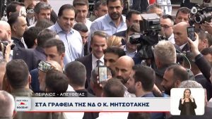 Εκλογές 2023: Στα γραφεία της ΝΔ ο Κυριάκος Μητσοτάκης - Η ατάκα για τα exit poll