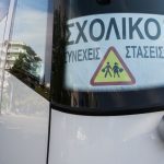 Συναγερμός στο Σπαθοβούνι: Φωτιά σε λεωφορείο που μετέφερε μαθητές – Κατάφεραν όλοι να αποβιβαστούν