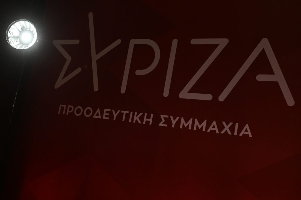 ΣΥΡΙΖΑ