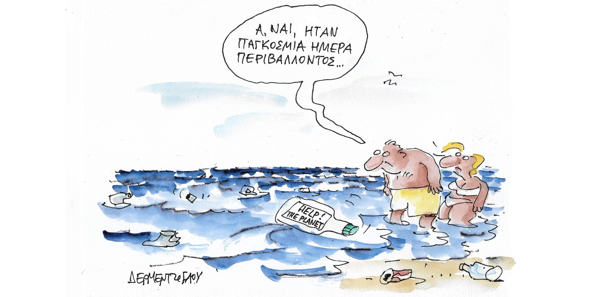 Yiannis Dermentzoglou 的今日卡通 – 6 月 6 日，星期二