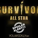 Survivor All Star spoiler (9/7): Ε ΟΧΙ – Αυτός ο παίκτης περνά απευθείας στον ημιτελικό στο Γαλάτσι απόψε