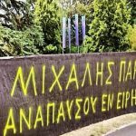 Νέα Φιλαδέλφεια: Οπαδοί της ΑΕΚ ανήρτησαν πανό για τον Μιχάλη στα γραφεία της UEFA