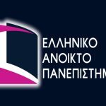 Ελληνικό Ανοικτό Πανεπιστήμιο: Αρωγός στους πλημμυροπαθείς φοιτητές, προσφέρει υποτροφίες