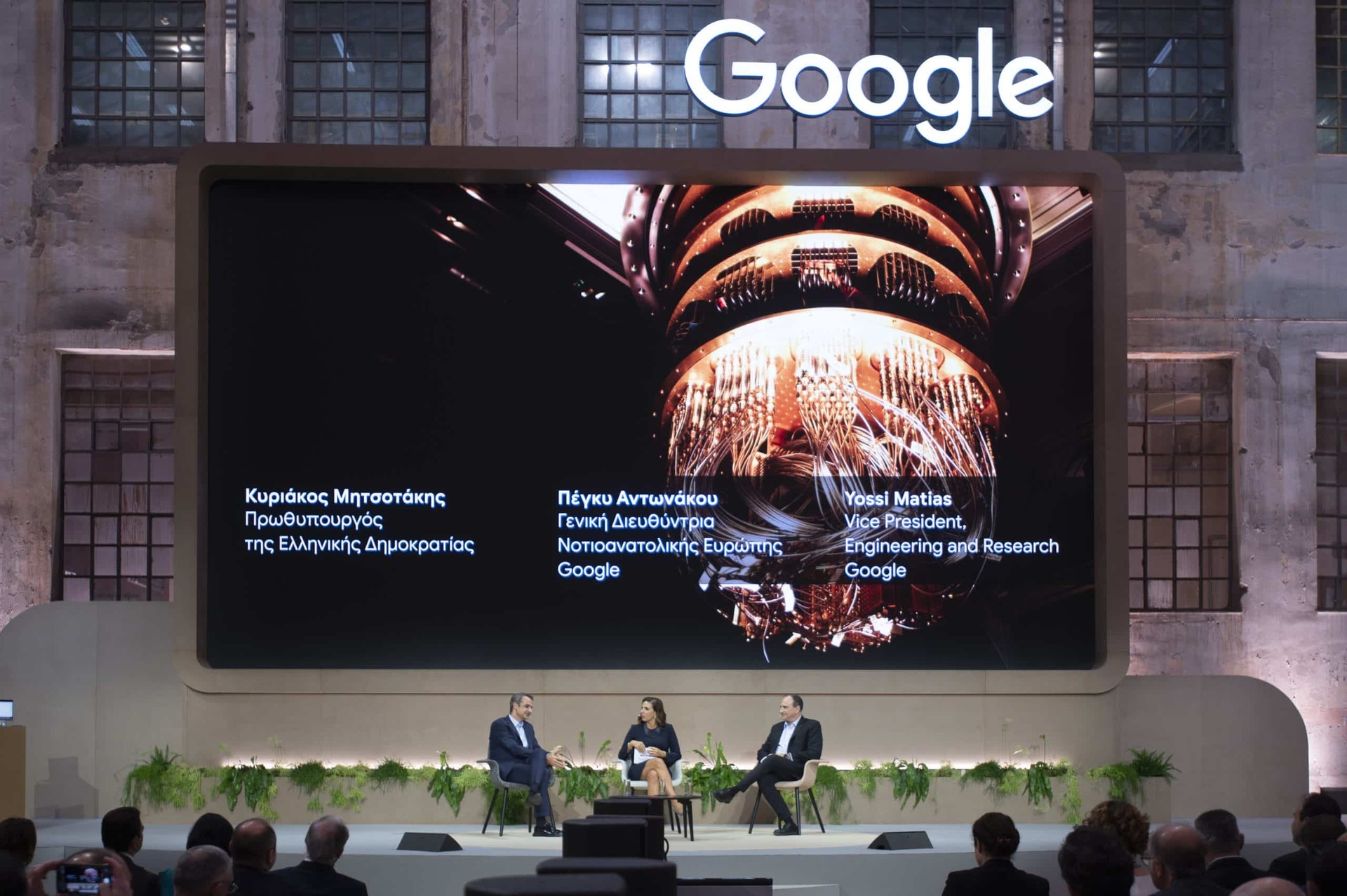 PM Mitsotakis at Google event: Greece aims to become an int’l hub for AI’s code of ethics