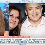 Εξομολογητική η Μαρία Χάνου: «Στο διαζύγιο των γονιών μου έκλαψα πολύ, ήμουν 8 χρονών» [Βίντεο]