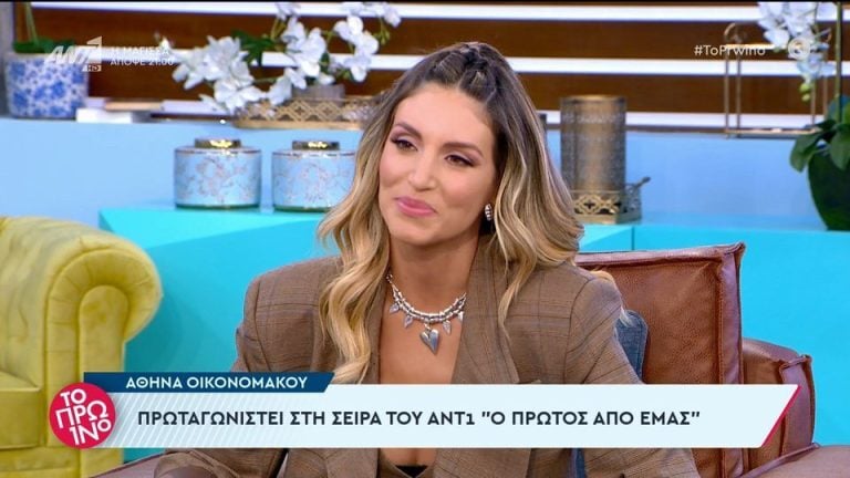 Αθηνά Οικονομάκου