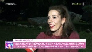 Αθηνά Μαξίμου