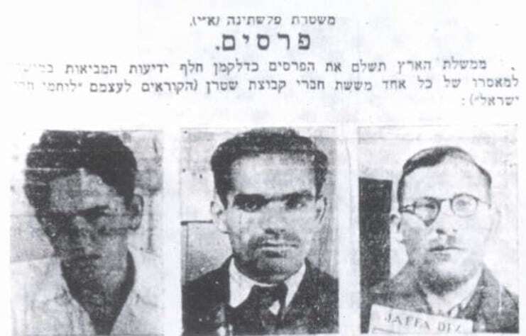 Ιδρυτική οργάνωση του Ισραήλ «φλέρταρε» με τους… Ναζί