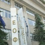 ΕΟΦ: Εξέδωσε οδηγίες προς τους επαγγελματίες Υγείας για τη χρήση ενέσιμου φαρμάκου για την χοληστερίνη