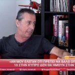 Τάκης Γιαννούτσος: «Για το 4άρι στην Κύπρο στη Eurovision 2023, μου εύχονταν ”ψόφο”»