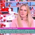 Αποκαλυπτική η Άννα Ρεζάν: «Συνάντησα ξανά τους ανθρώπους που με βίασαν» [Βίντεο]