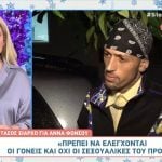 «Εγώ δεν έγινα ομοφυλόφιλος επειδή είχα γονείς ομοφυλόφιλους…» – Ξεσπά ο Τάσος Ξιαρχό για τις δηλώσεις Ιωαννίδου και Φόνσου