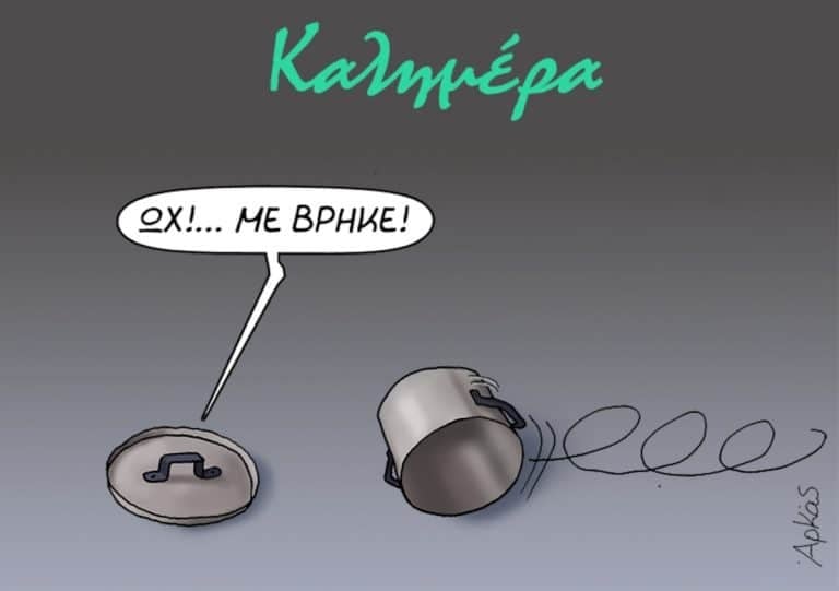 Αρκάς